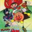 Sore Ike! Anpanman: Anpanman to Kaizoku Lobster