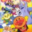 Sore Ike! Anpanman: Kieta Jam Oji-san