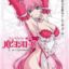 Lingerie Senshi Papillon Rose