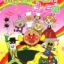 Sore Ike! Anpanman: Kaiketsu Naganegiman to Doremi-hime