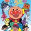 Sore Ike! Anpanman no Hiragana Asobi: Hajimete no AIUEO