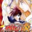 Rekka no Honoo: Final Burning