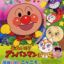 Sore Ike! Anpanman: Yumeneko no Kuni no Nyanii