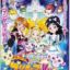 Eiga Futari wa Precure Max Heart