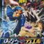 Gekijouban Duel Masters: Curse of the Deathphoenix