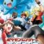 Pocket Monsters Advanced Generation: Pokemon Ranger to Umi no Ouji Manaphy