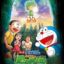 Eiga Doraemon: Nobita to Midori no Kyojin Den