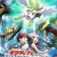 Gekijouban Pocket Monsters Diamond &amp; Pearl: Giratina to Sora no Hanataba Shaymin