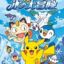 Pikachu Koori no Daibouken