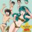 Urusei Yatsura: The Shougaibutsu Suieitaikai