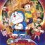 Eiga Doraemon: Shin Nobita no Uchuu Kaitakushi