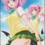 To Love-Ru: Trouble