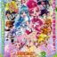 Eiga Precure All Stars DX2: Kibou no Hikari - Rainbow Jewel o Mamore!