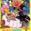 Sore Ike! Anpanman: Hashire! Wakuwaku Anpanman Grand Prix