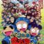 Gekijouban Anime Nintama Rantarou Ninjutsu Gakuen Zenin Shutsudou! no Dan