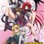 High School DxD