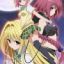 To Love-Ru: Trouble - Darkness