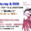 IS: Infinite Stratos 2 - Hitonatsu no Omoide