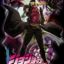 JoJo no Kimyou na Bouken: Stardust Crusaders ТВ-2, сезон 1