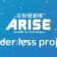 Koukaku Kidoutai Arise: Borderless Project