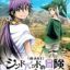 Magi: Sinbad no Bouken