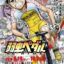 Yowamushi Pedal Re:Ride