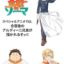 Shokugeki no Souma: Jump Special