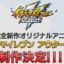 Inazuma Eleven: Outer Code