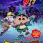 Crayon Shin-chan Gaiden: O-o-o no Shinnosuke