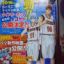 Kuroko no Baske: Extra Game