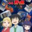 High Score Girl