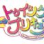 Star Twinkle Precure