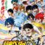 Yowamushi Pedal: Limit Break
