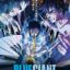 Blue Giant