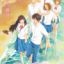 Kimi ni Todoke 3